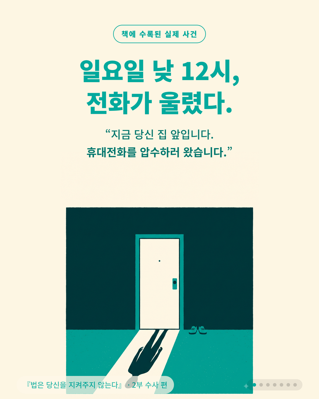 카드뉴스 10